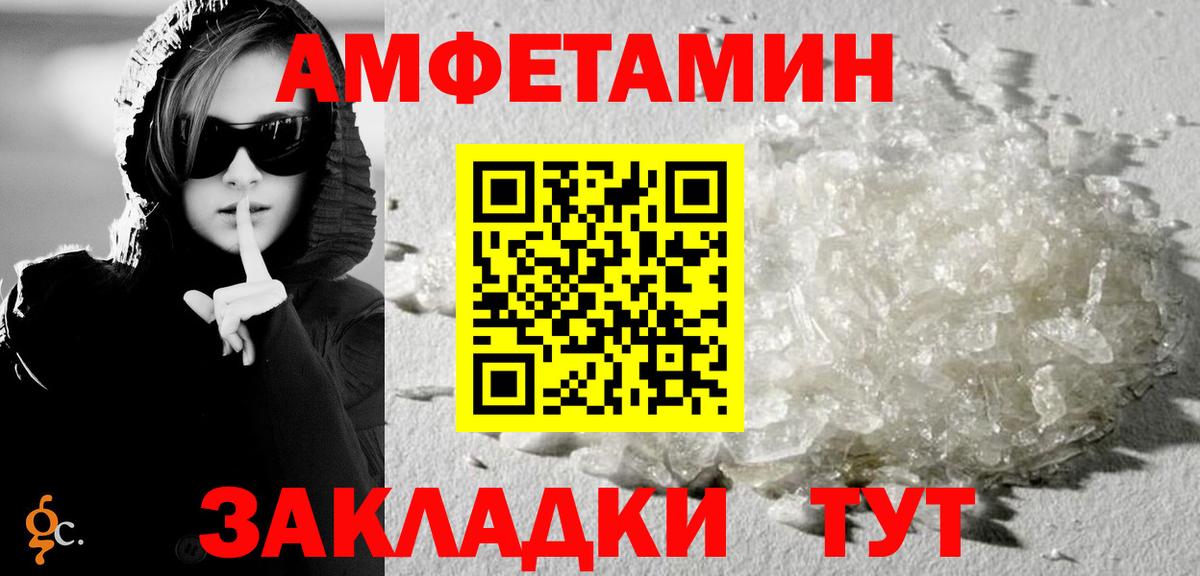 АМФ  Амфетамин  Амфетамин 97%  Стерлитамак 