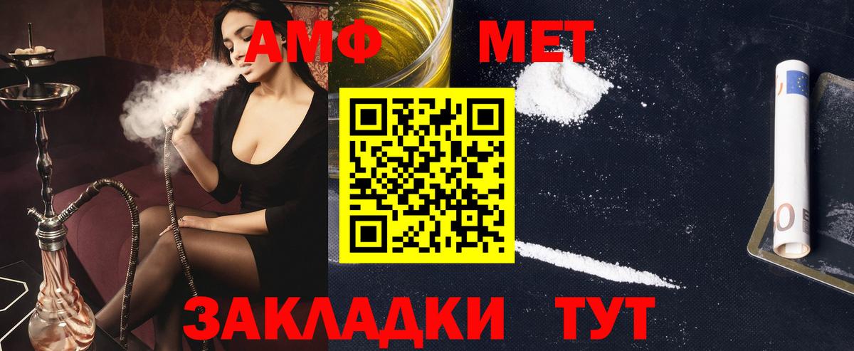 Амфетамин Premium Стерлитамак