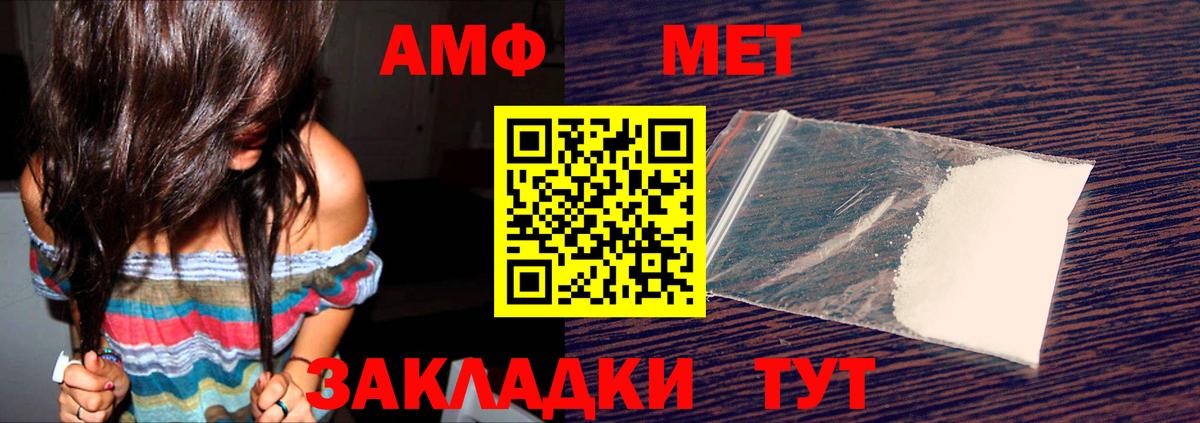АМФЕТАМИН 97%  Вход с VPN  Стерлитамак 