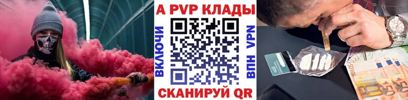 МЕГА сайт  Стерлитамак  Alpha PVP СК 