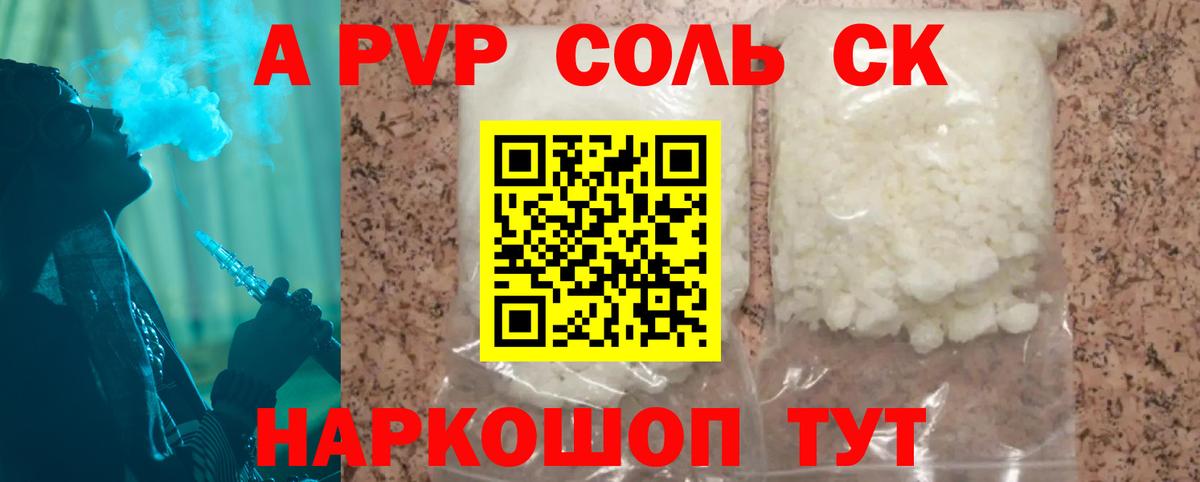 Alfa_PVP СК Стерлитамак