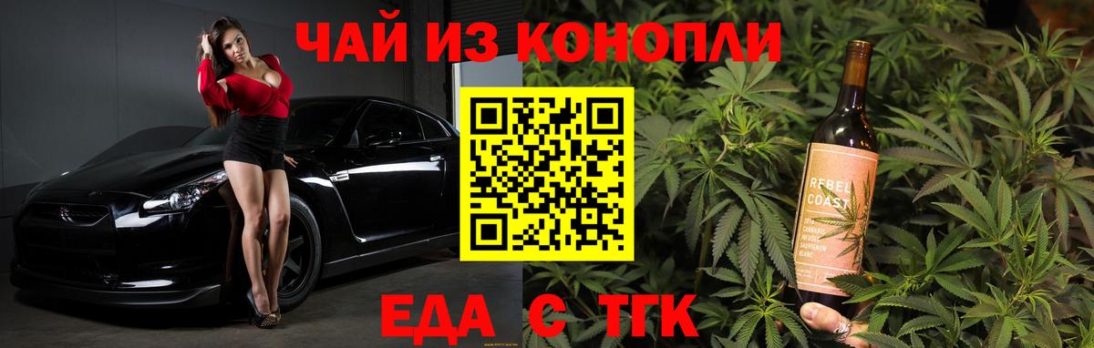 Cannafood марихуана  Стерлитамак 