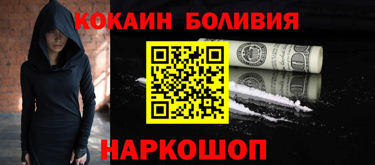 КОКАИН 99% Стерлитамак