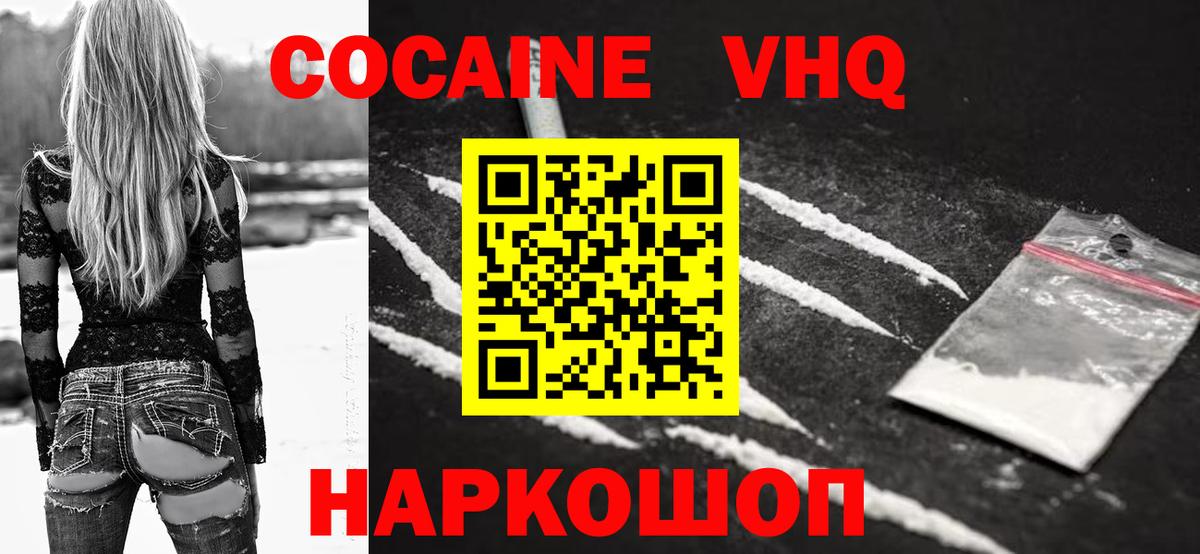 Cocaine  COCAIN Боливия  Стерлитамак  Кокаин Перу 