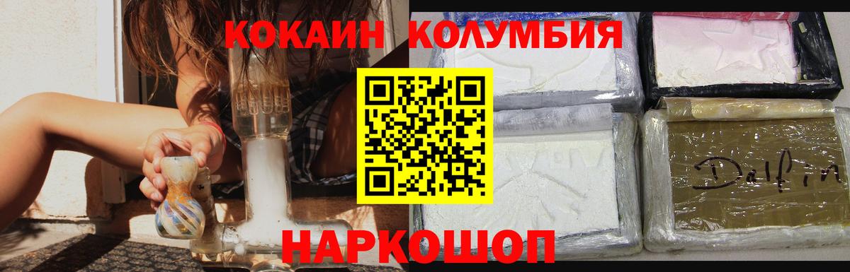 Cocaine Fish Scale  Cocaine Перу  Стерлитамак  Вход с VPN 