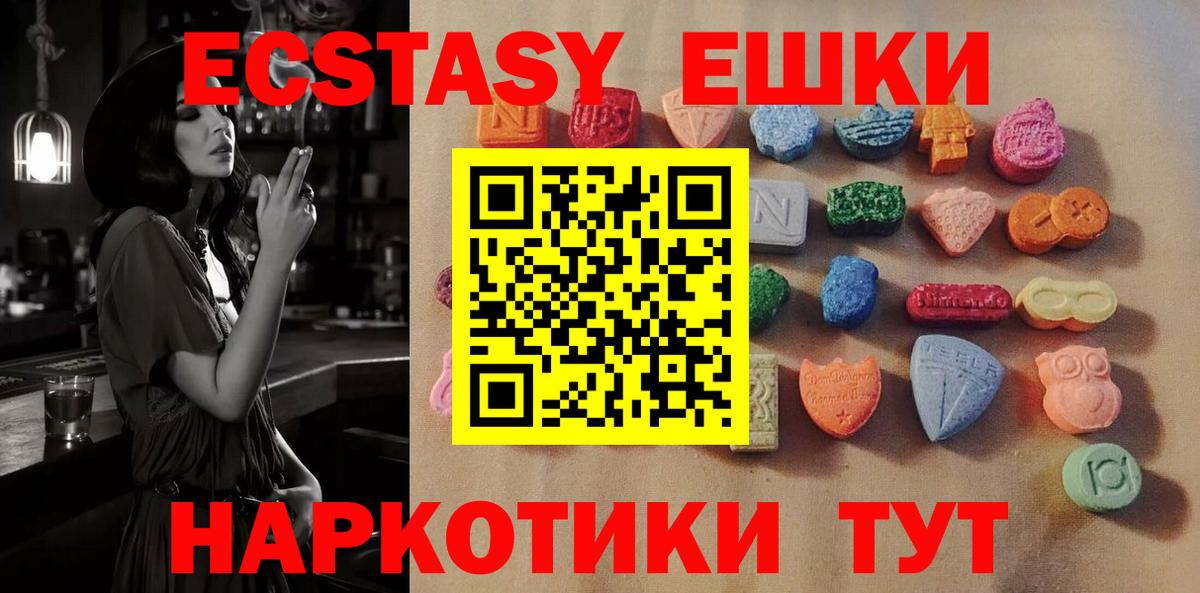 даркнет сайт  Стерлитамак  ЭКСТАЗИ Cube  Ecstasy диски  blacksprut сайт  ЭКСТАЗИ 