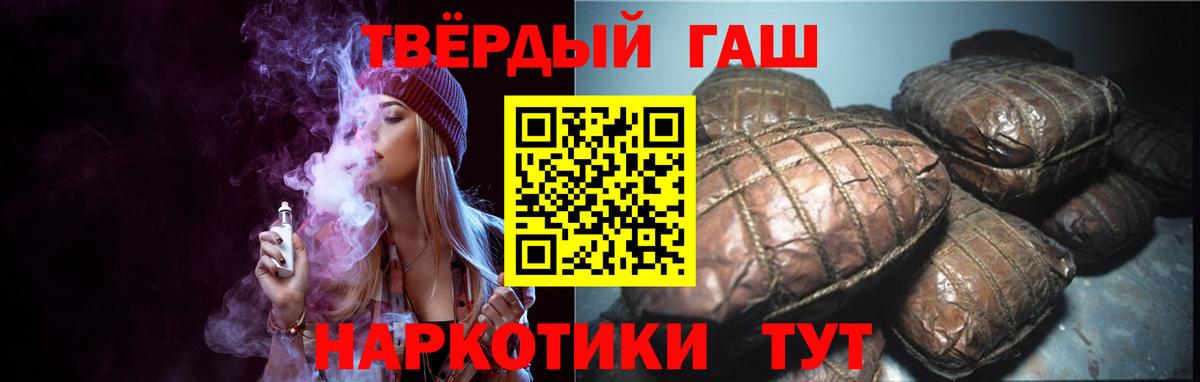Стерлитамак  ГАШИШ VHQ  ГАШ 40% ТГК  Вход с VPN 