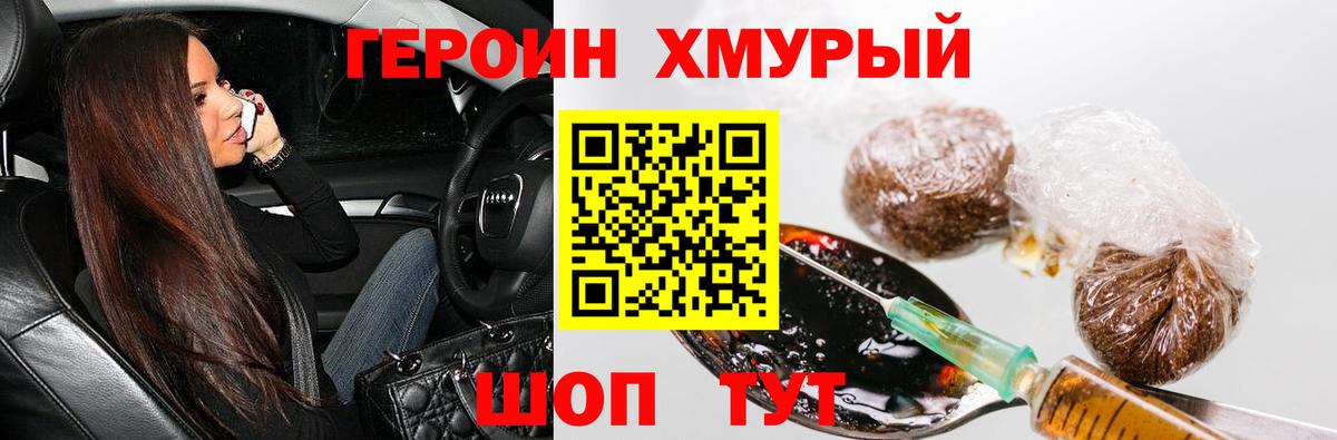 Стерлитамак  ГЕРОИН VHQ  Героин  Вход с VPN 
