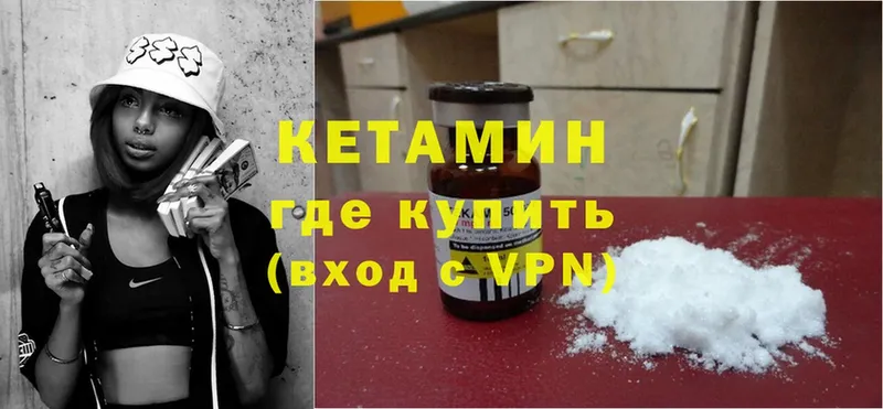 Кетамин ketamine  Стерлитамак 