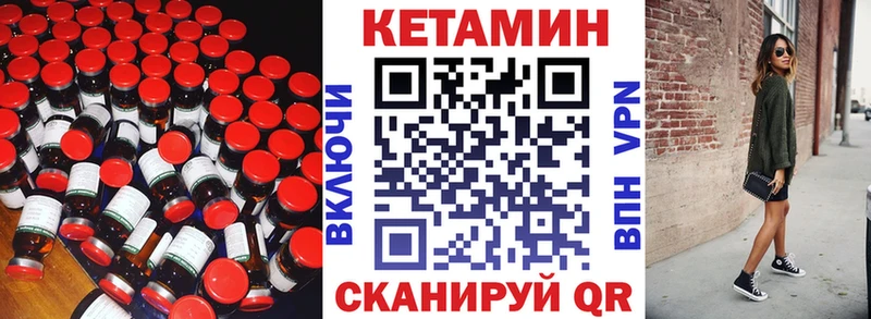 КЕТАМИН VHQ  Стерлитамак 