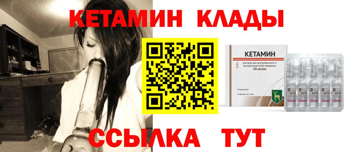 КЕТАМИН ketamine  Вход с VPN  Стерлитамак  Кетамин VHQ 