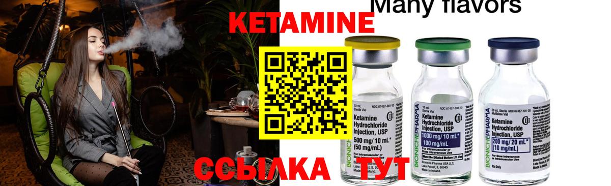 КЕТАМИН ketamine  КЕТАМИН ketamine  Стерлитамак 