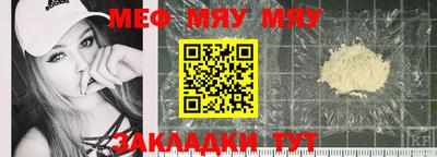 мефедрон Канаш