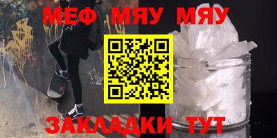 мефедрон Канаш