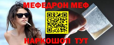 мефедрон Канаш