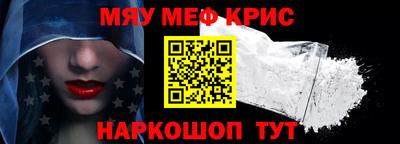 мефедрон Канаш