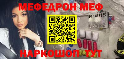 мефедрон Канаш