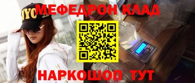 мефедрон Канаш