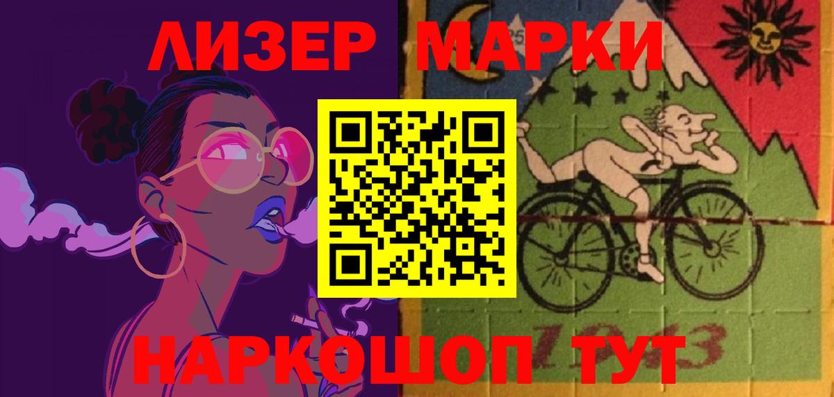 Лсд 25 экстази ecstasy  Стерлитамак 