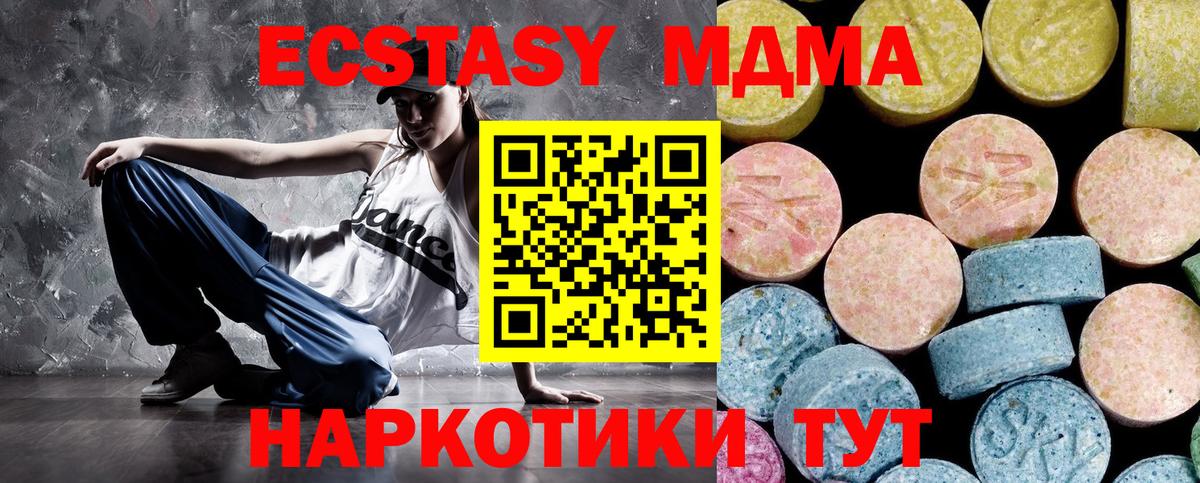 MDMA молли Стерлитамак