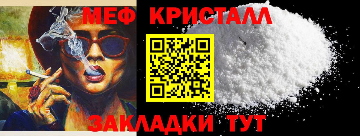 Стерлитамак  МЯУ-МЯУ 4 MMC  Мефедрон мяу мяу  МЯУ-МЯУ  Вход с VPN 