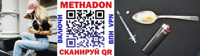 Метадон белоснежный  мега как войти  Стерлитамак 