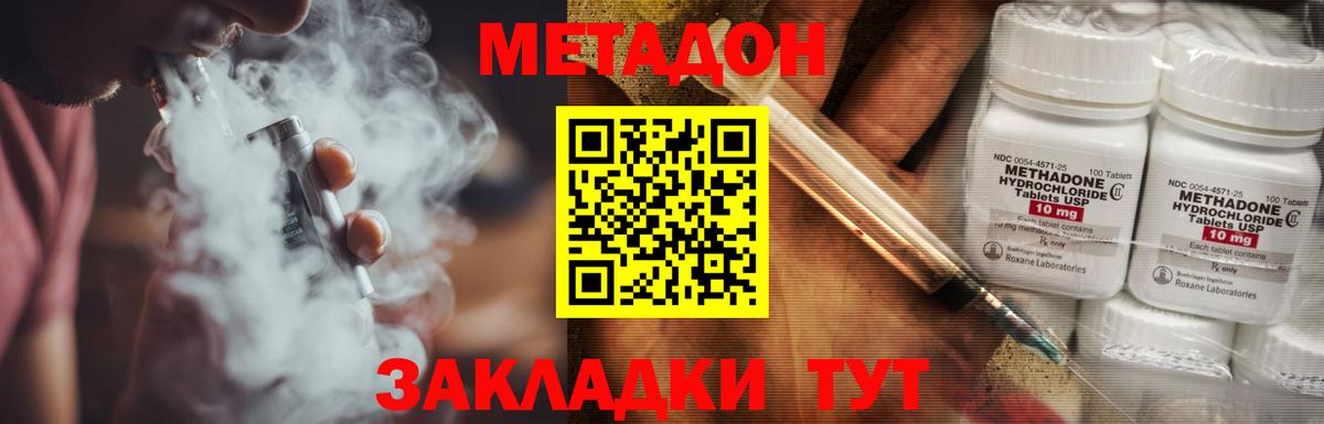 МЕТАДОН кристалл  darknet какой сайт  Стерлитамак  Вход с VPN 