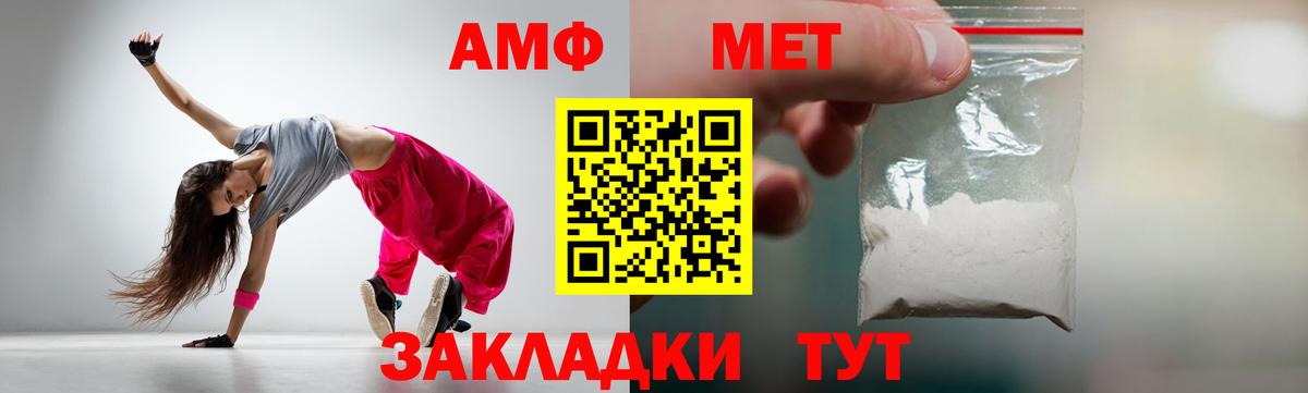 Первитин пудра Стерлитамак