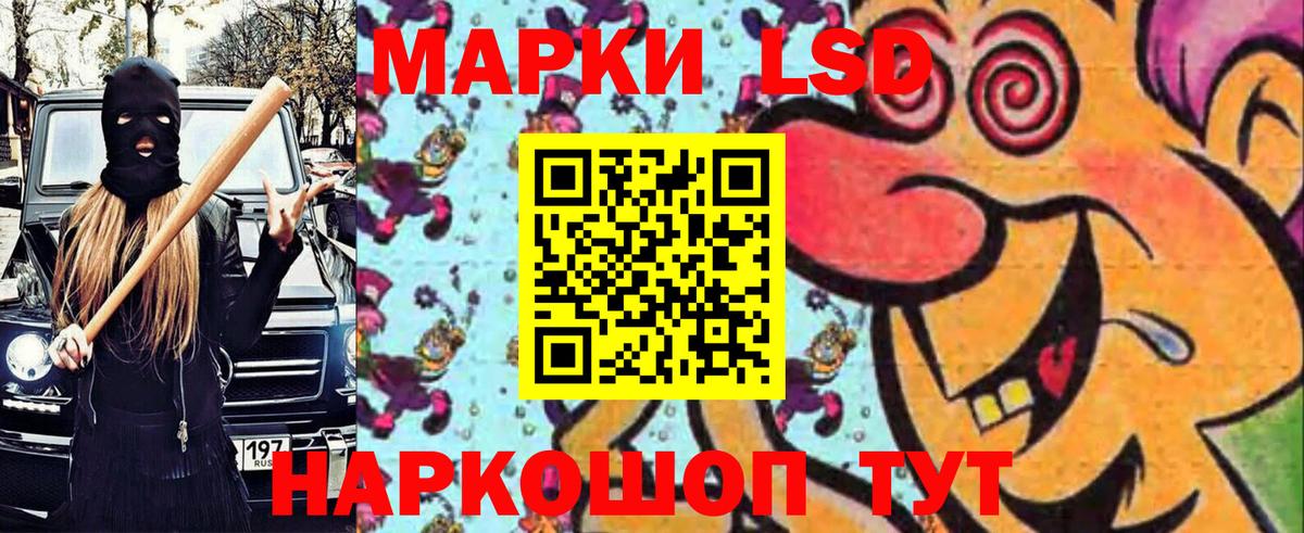 Наркотические марки 1,8мг  Стерлитамак 