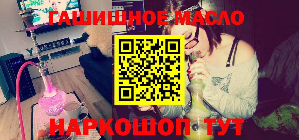 Дистиллят ТГК вейп с тгк Стерлитамак