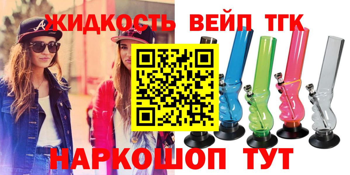 Дистиллят ТГК концентрат Стерлитамак