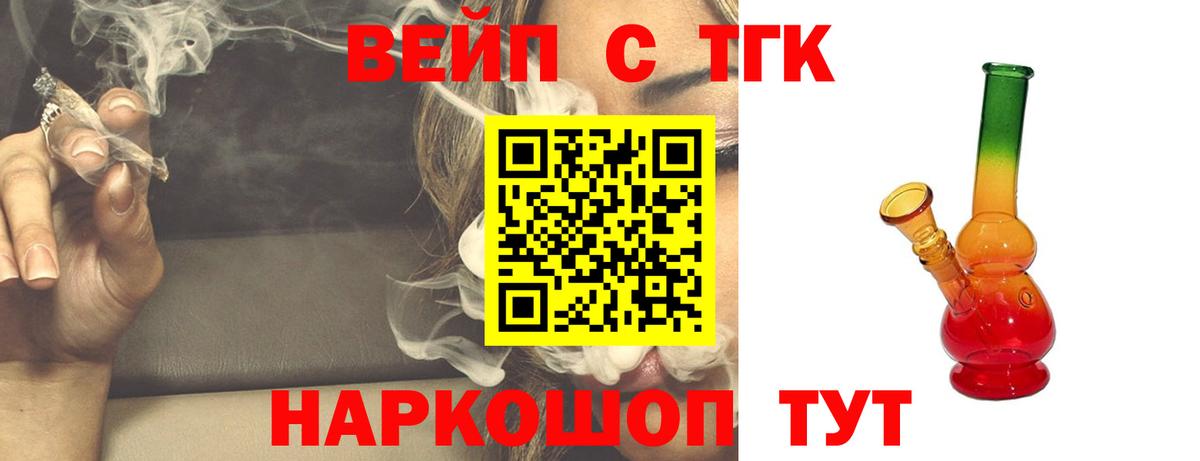 где купить наркоту  Стерлитамак  ТГК Wax 