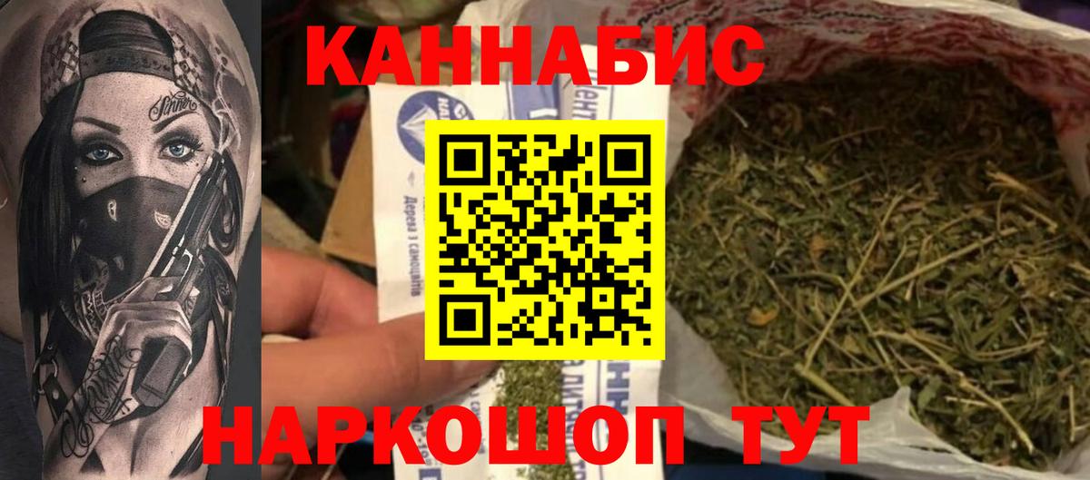 Канабис SATIVA & INDICA Стерлитамак